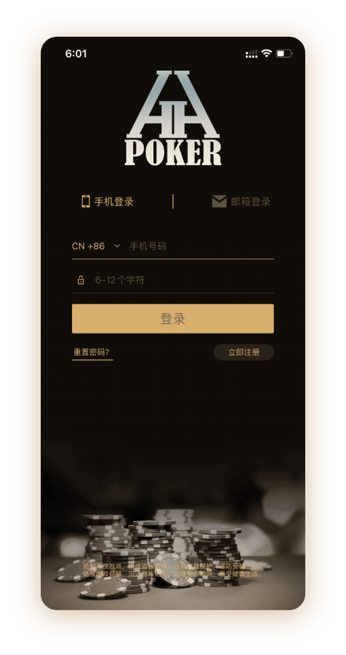 德扑圈有哪些俱乐部 App界面展示