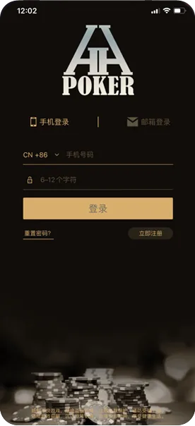 德扑圈俱乐部官方版下载版官网下载 德州扑克界面